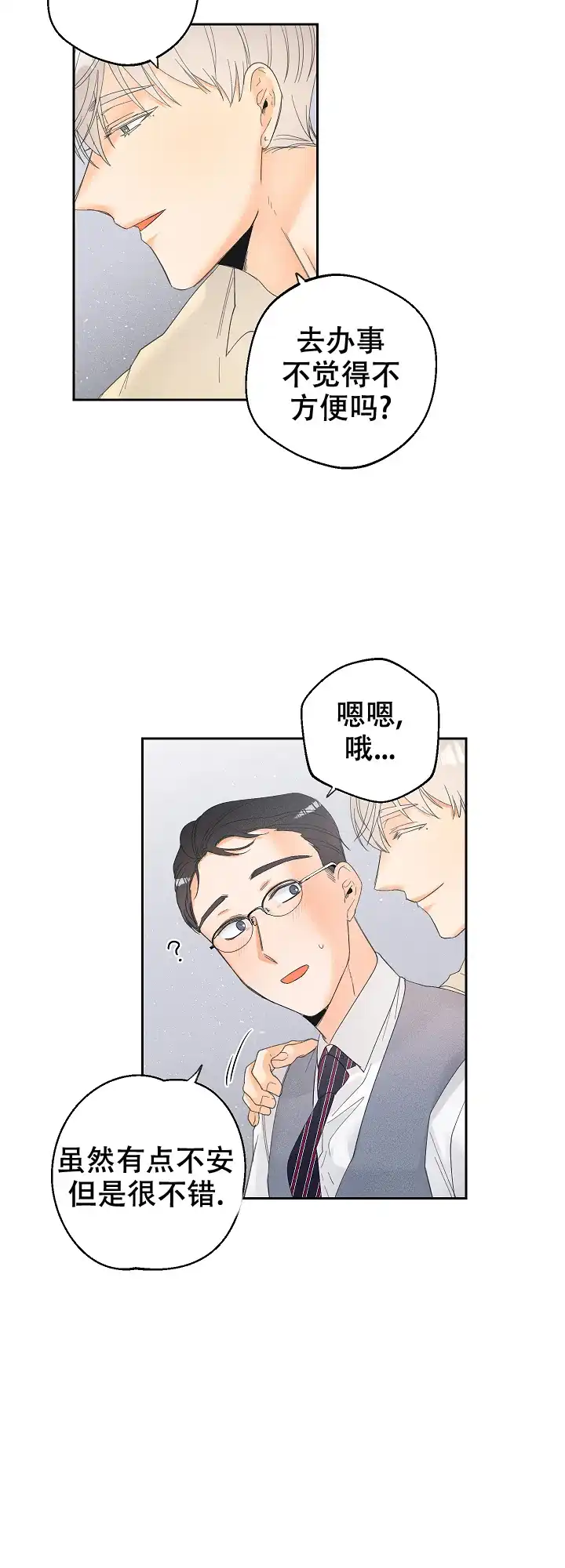 《黄色进化》第65话 第19页