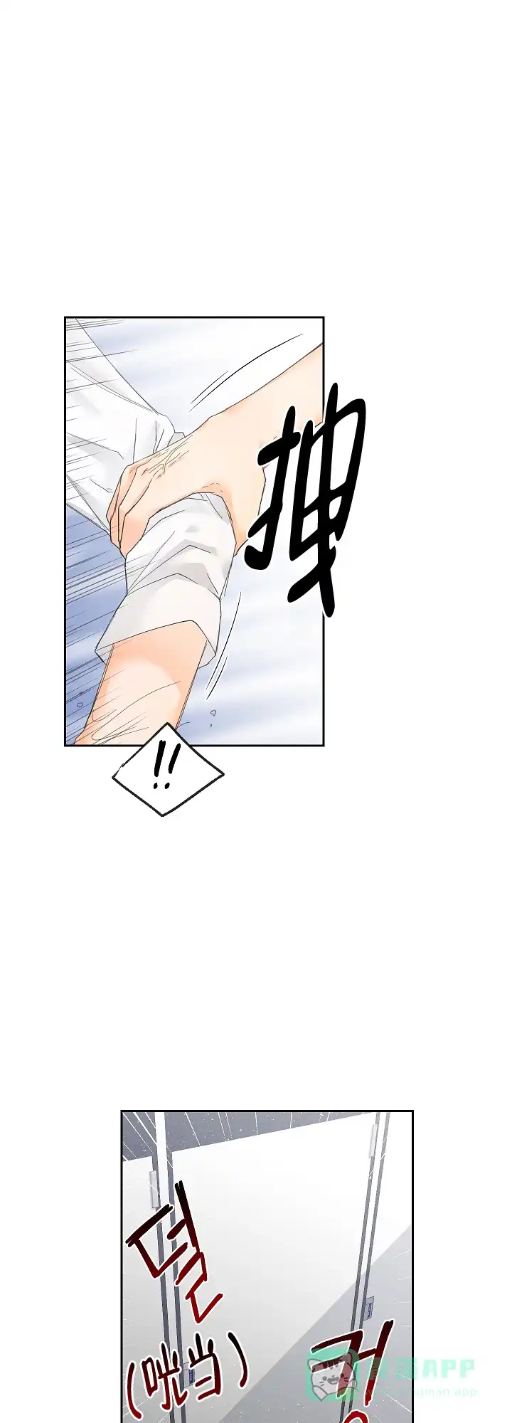 《黄色进化》第65话 第16页