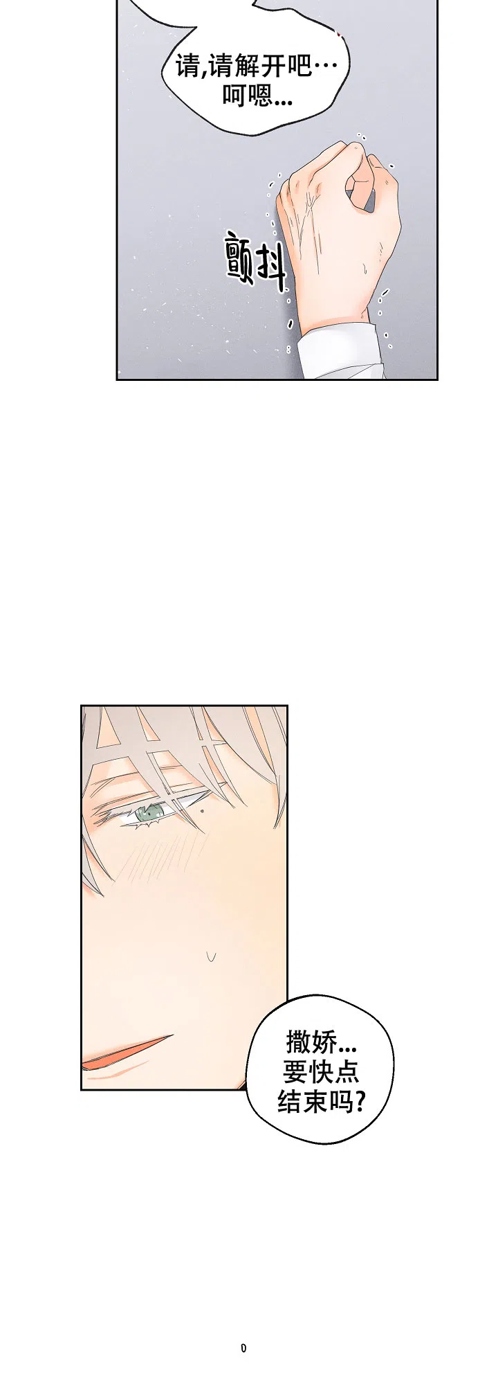 《黄色进化》第66话 第10页
