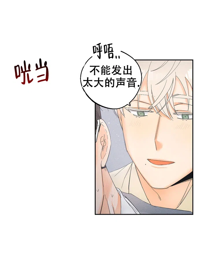 《黄色进化》第66话 第12页