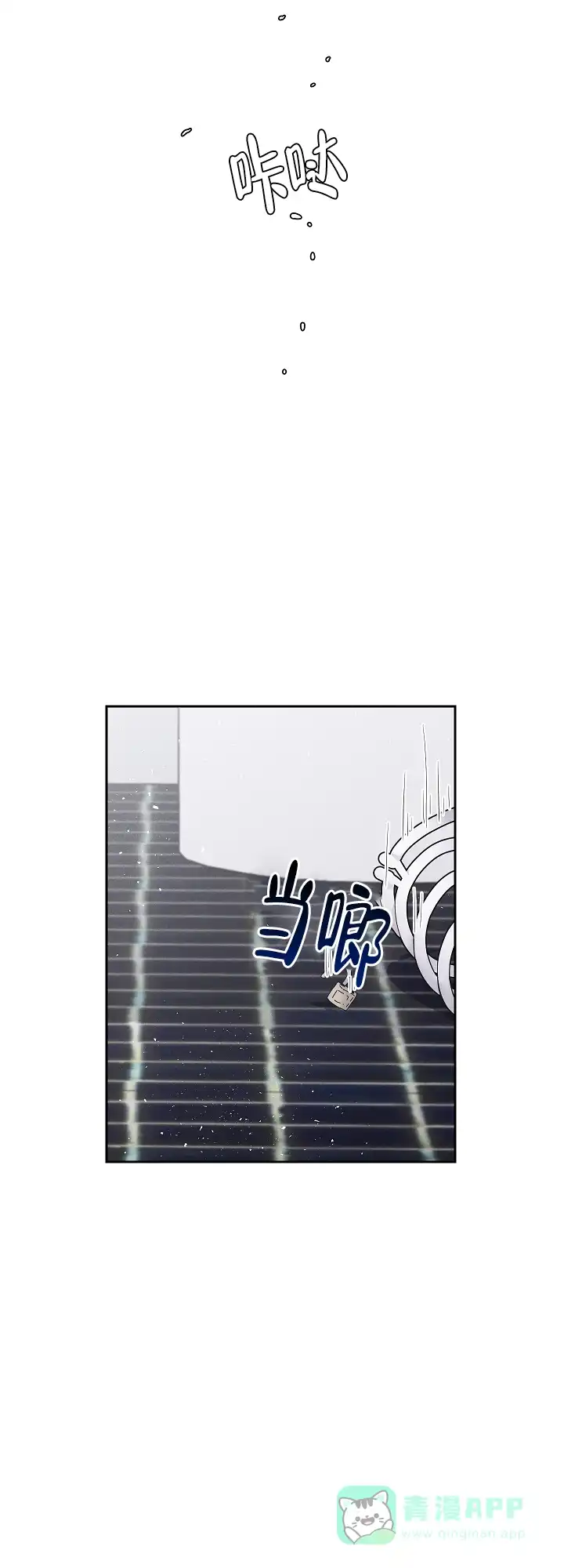 《黄色进化》第66话 第11页