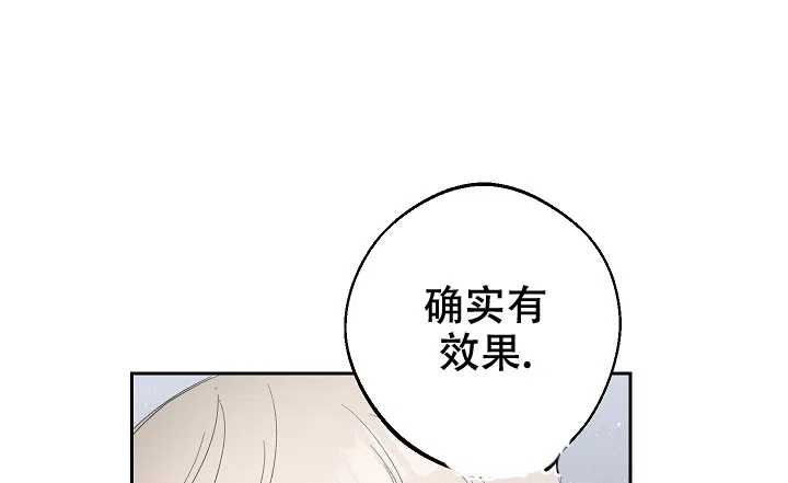 《黄色进化》第66话 第8页