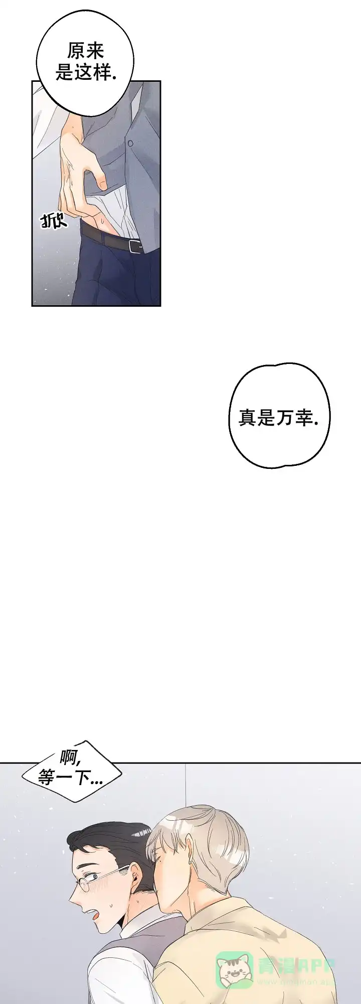 《黄色进化》第66话 第1页