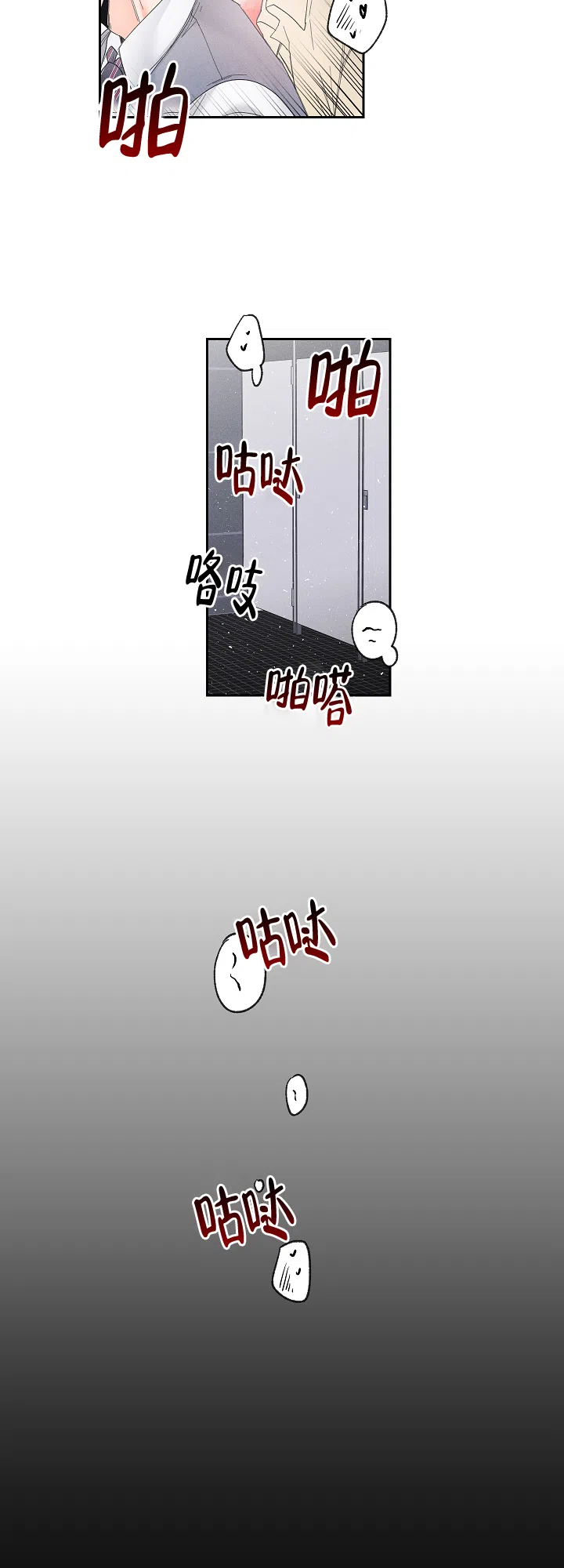 《黄色进化》第66话 第15页