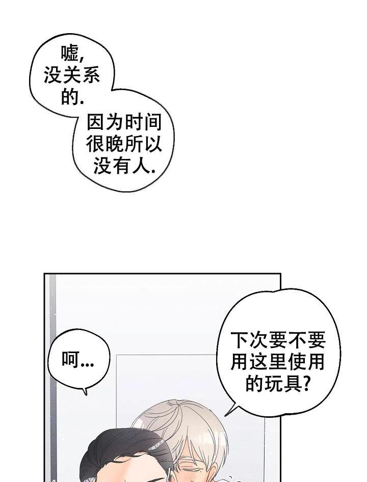 《黄色进化》第66话 第4页