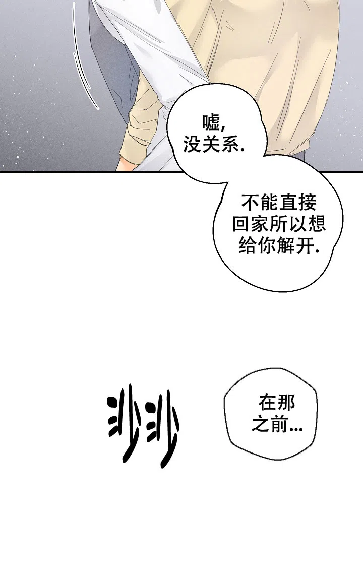 《黄色进化》第66话 第2页