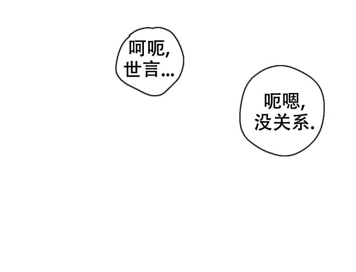 《黄色进化》第66话 第7页