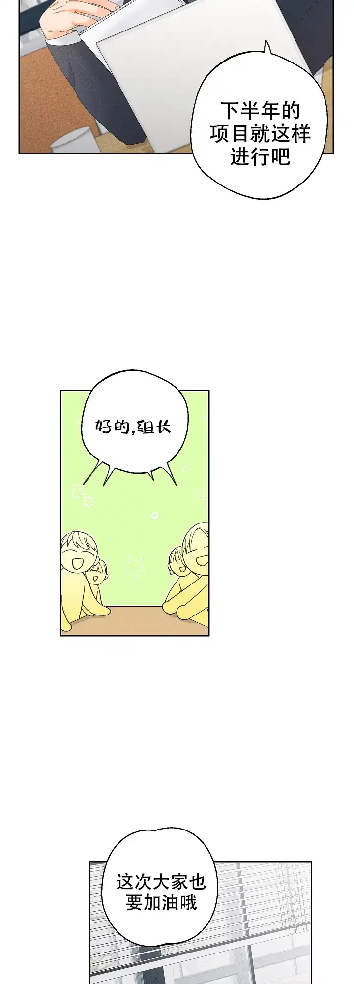 《黄色进化》第67话 第9页