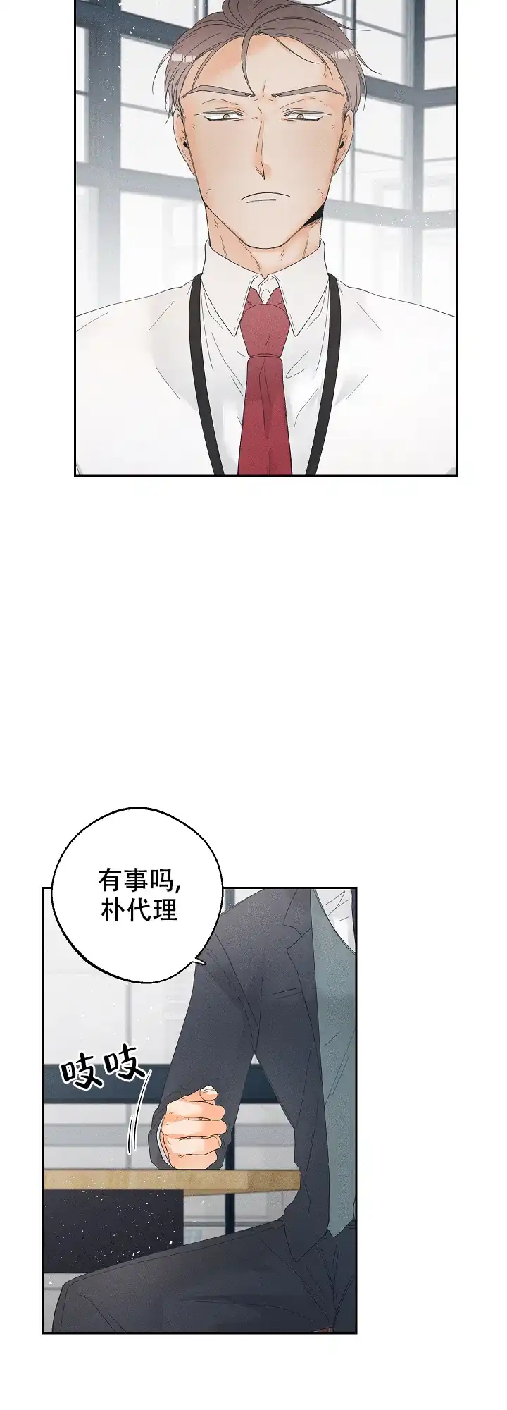 《黄色进化》第67话 第12页