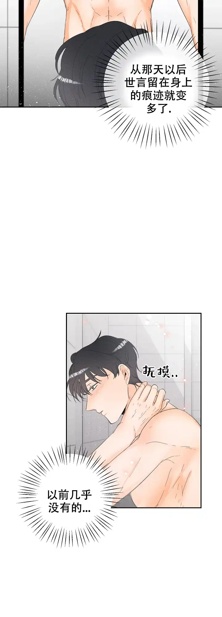 《黄色进化》第67话 第4页