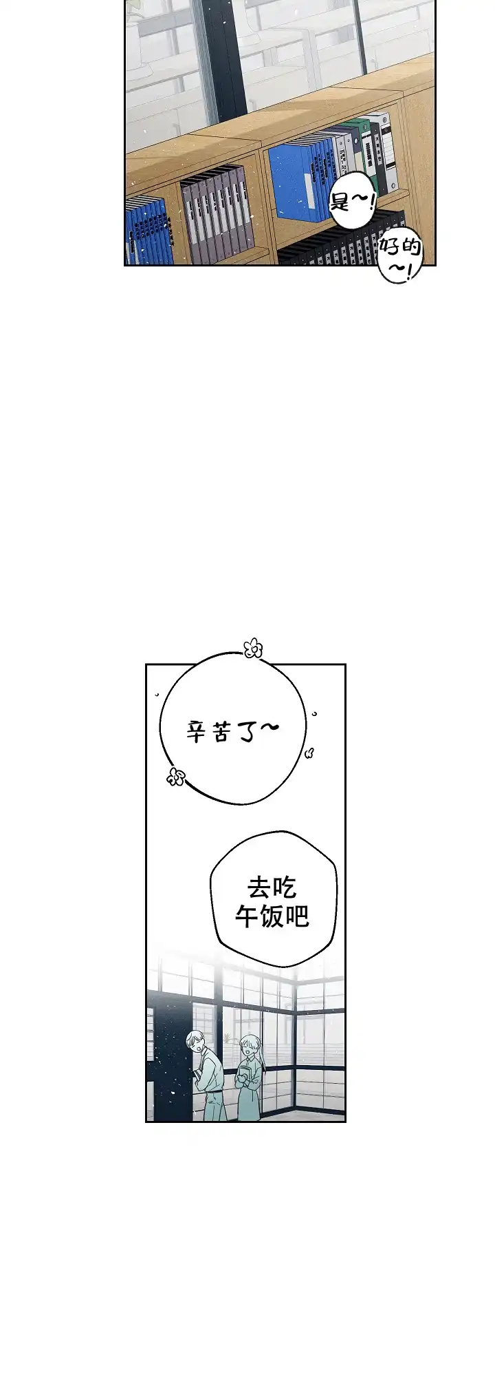 《黄色进化》第67话 第10页