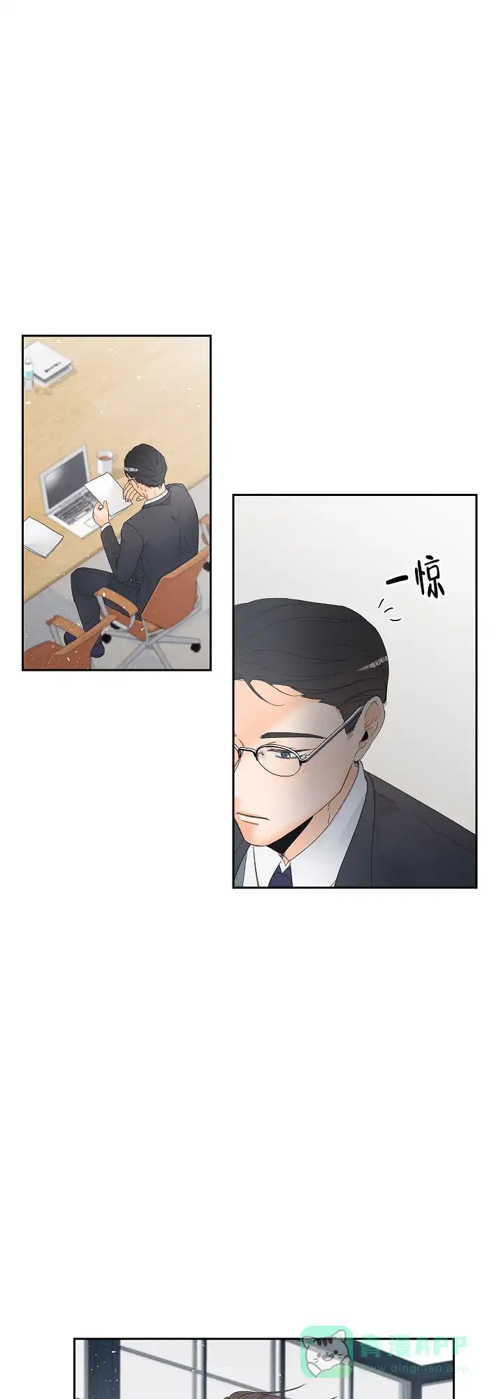 《黄色进化》第67话 第11页