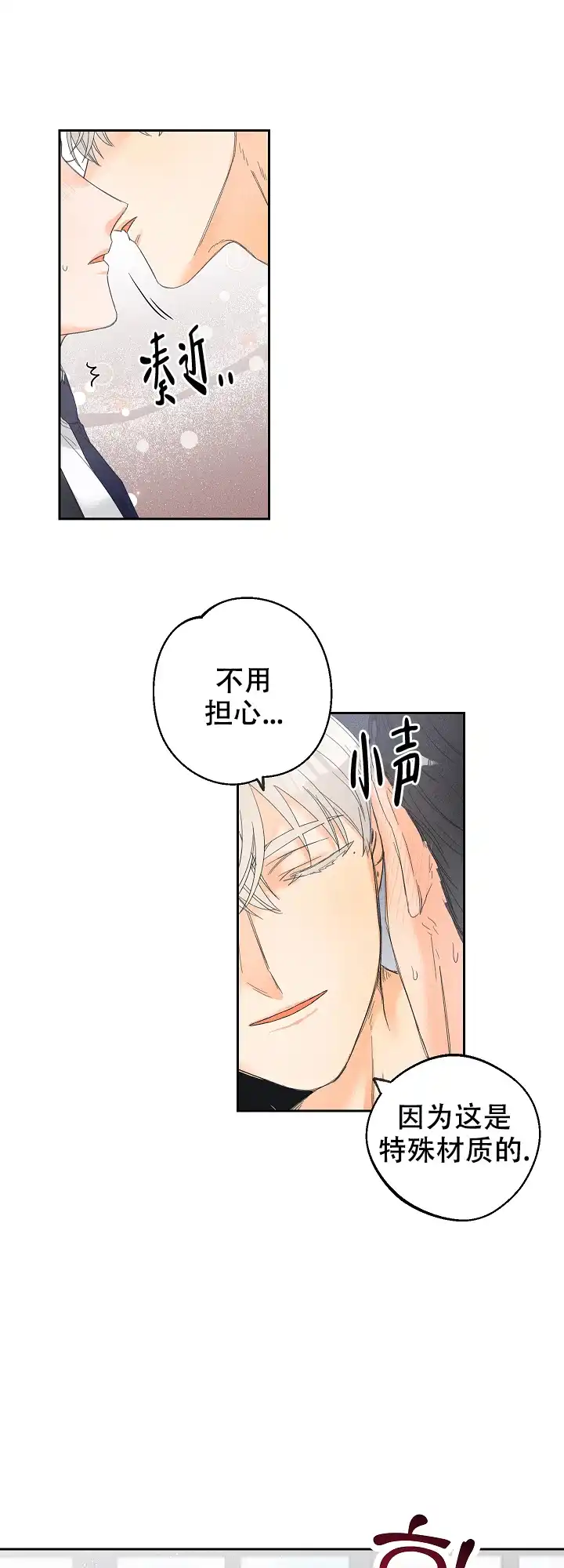 《黄色进化》第68话 第10页