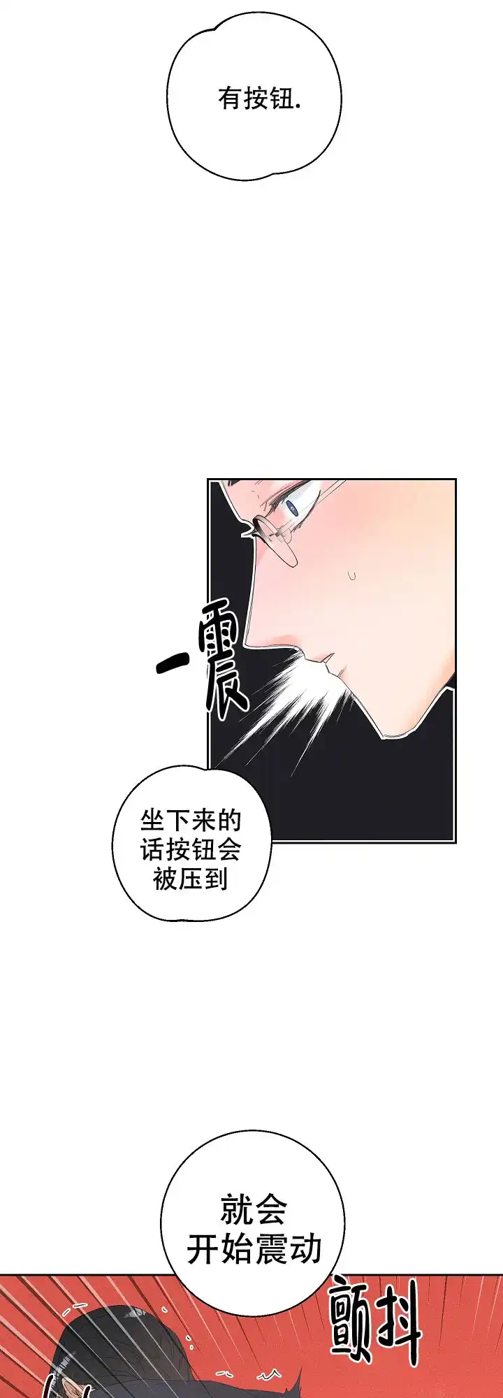 《黄色进化》第68话 第17页