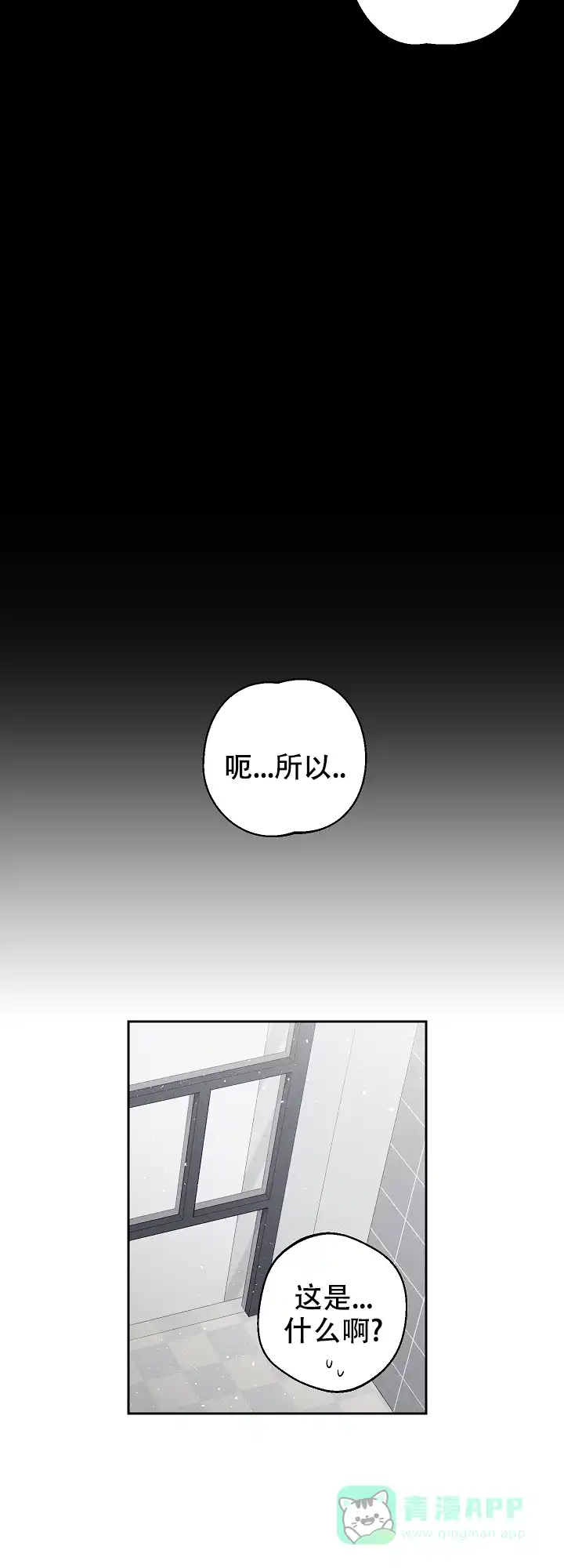《黄色进化》第68话 第6页