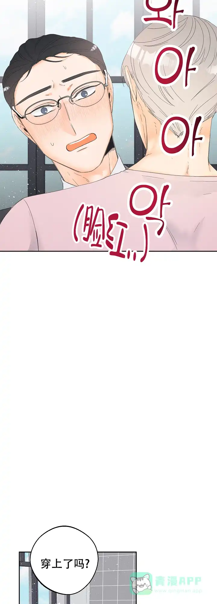 《黄色进化》第68话 第11页