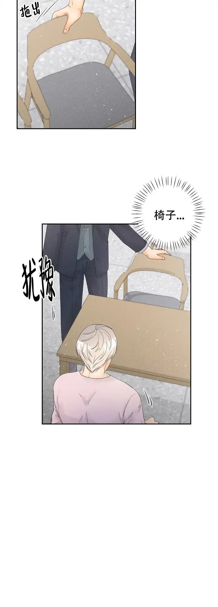 《黄色进化》第68话 第15页