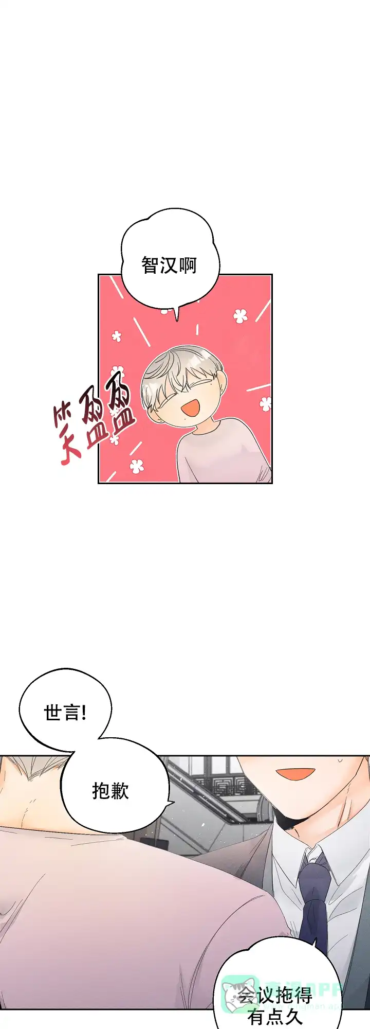 《黄色进化》第68话 第1页