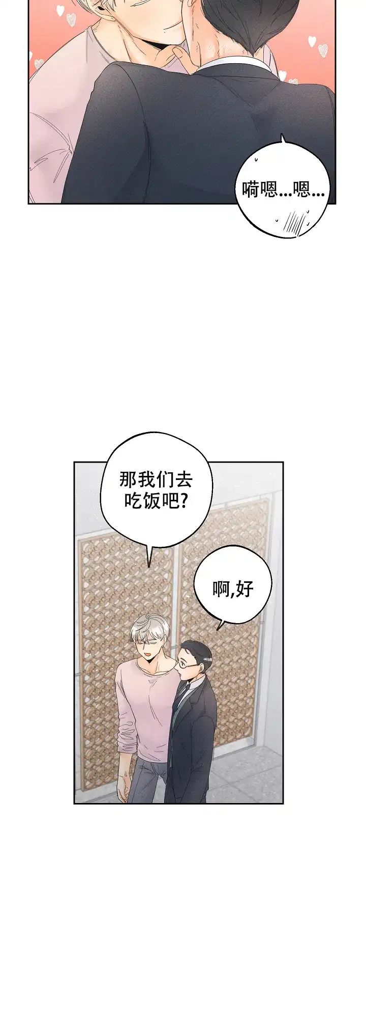 《黄色进化》第68话 第13页