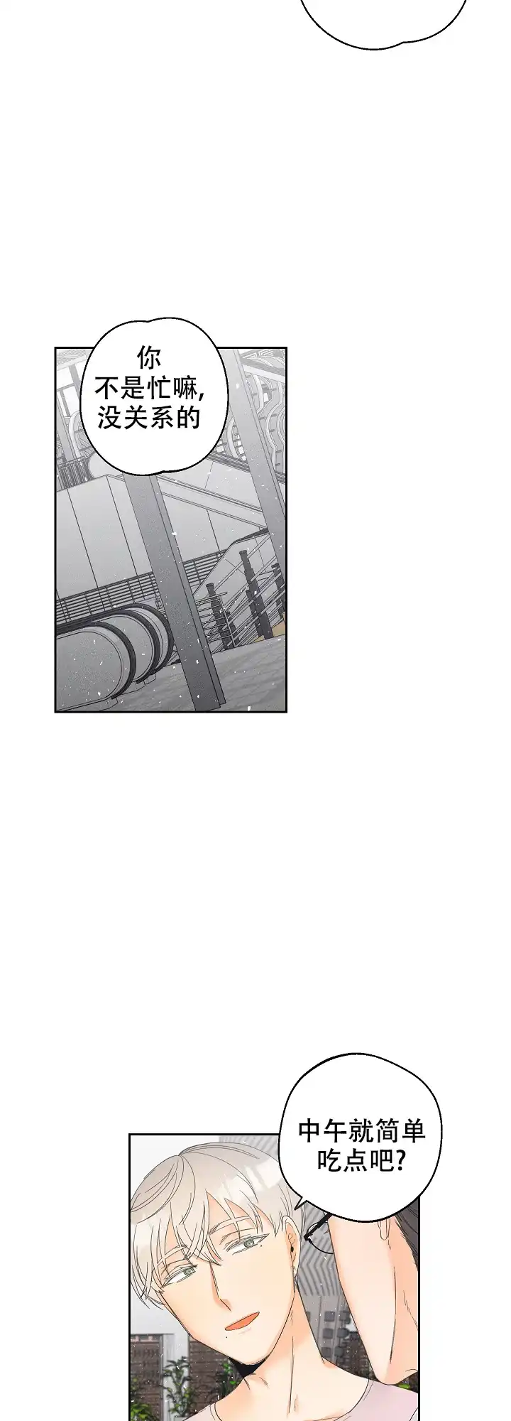 《黄色进化》第68话 第2页
