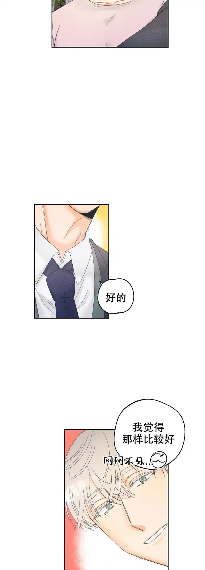 《黄色进化》第68话 第3页