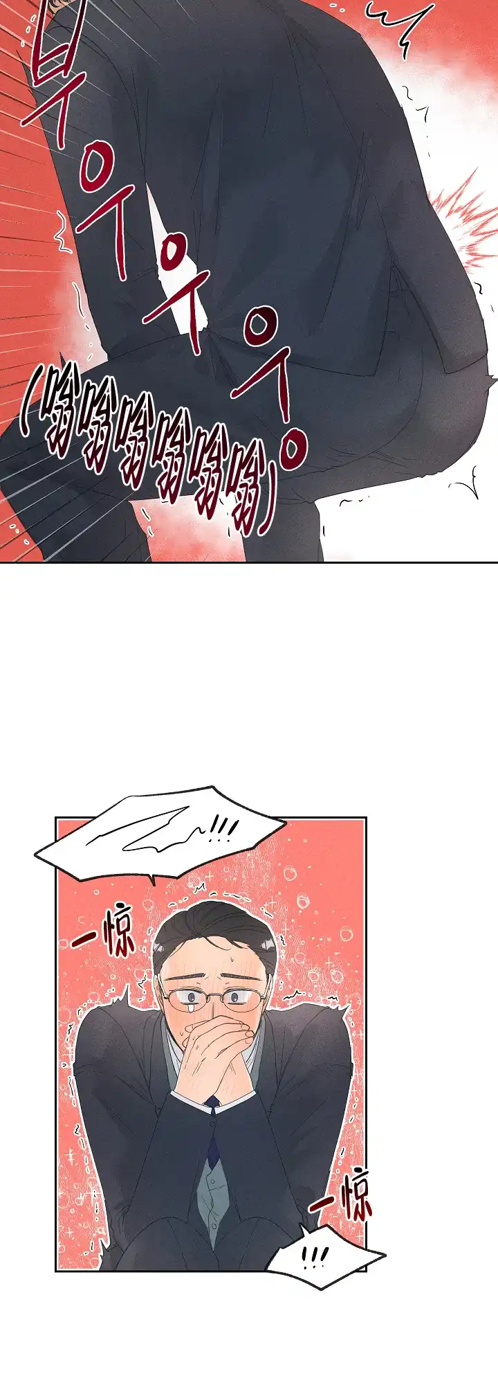 《黄色进化》第68话 第18页