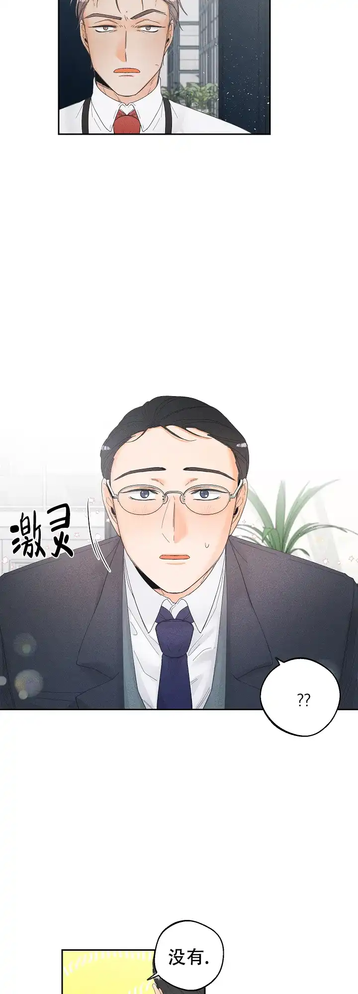 《黄色进化》第69话 第18页