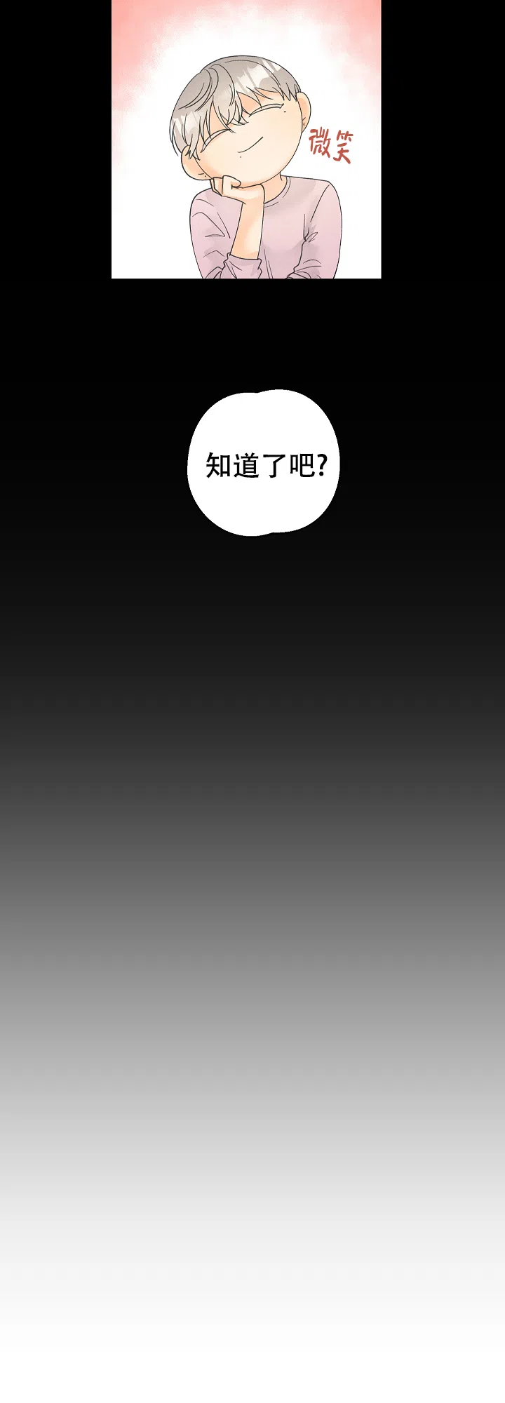 《黄色进化》第69话 第4页