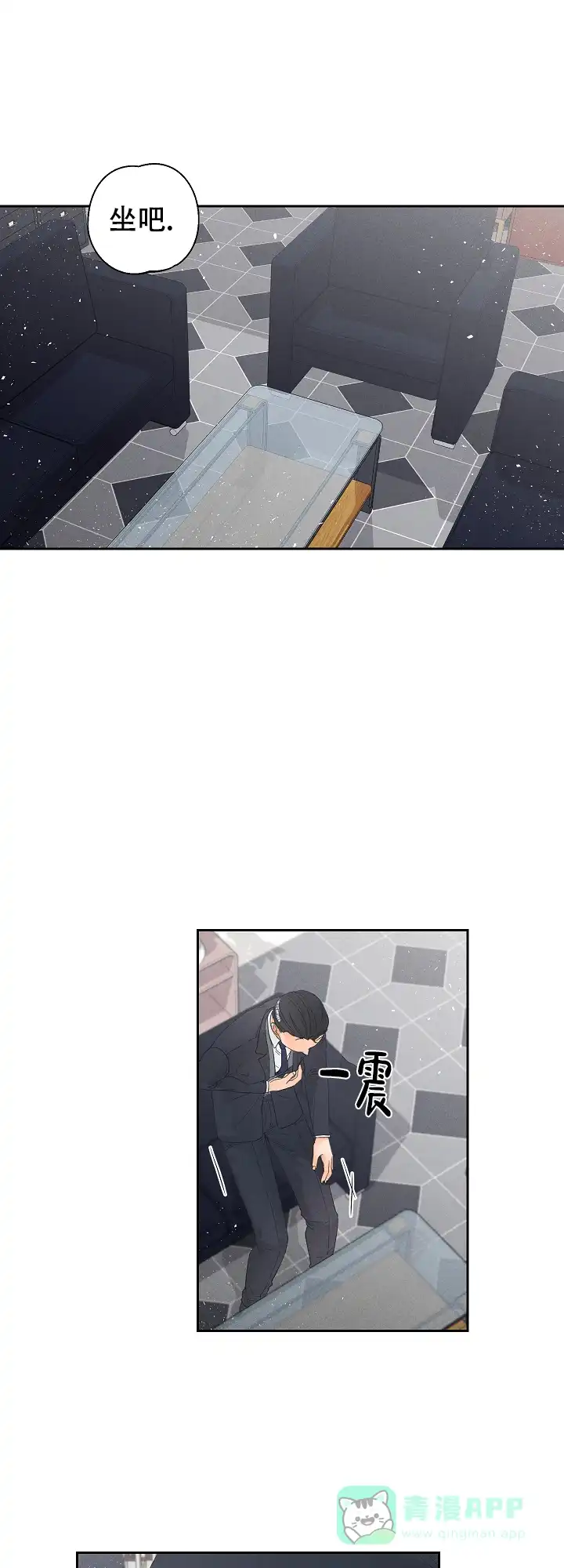 《黄色进化》第69话 第11页