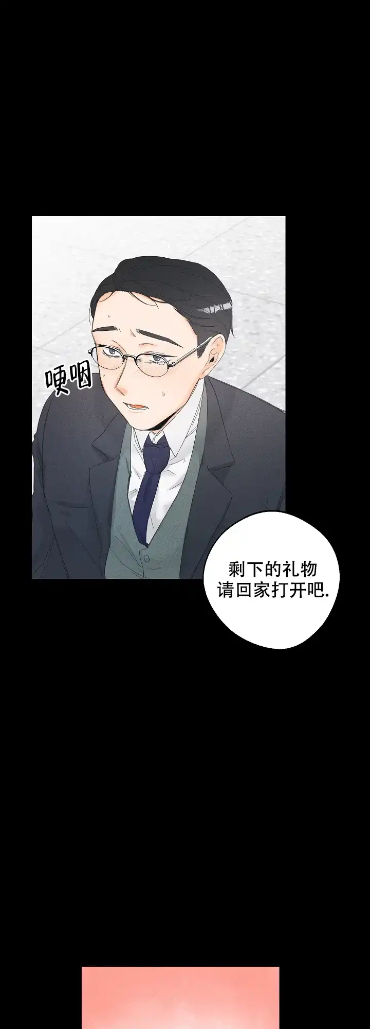 《黄色进化》第69话 第3页