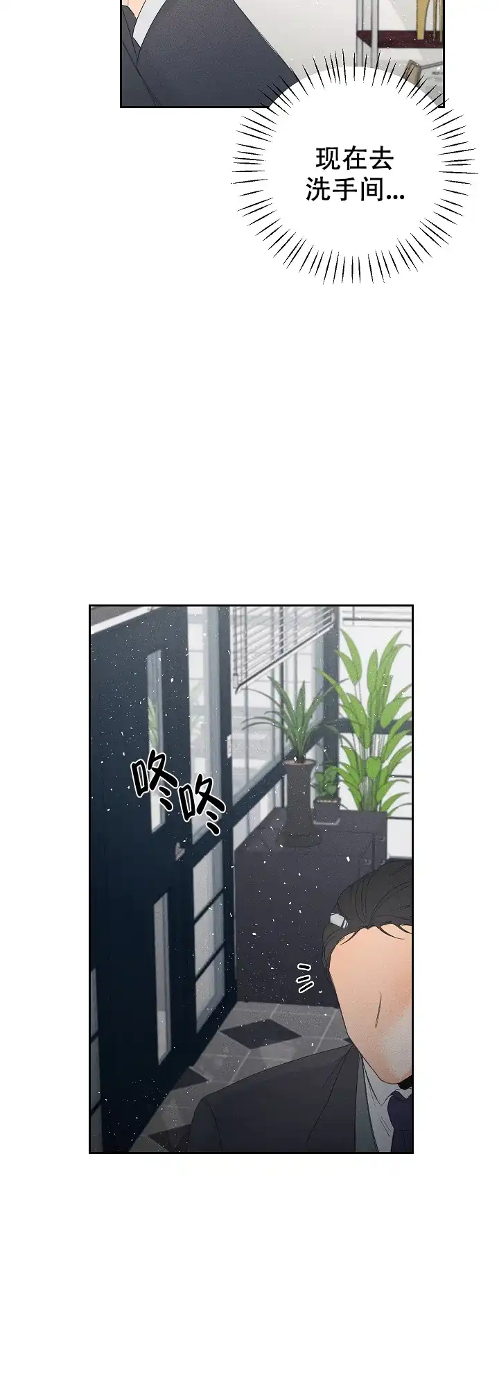《黄色进化》第69话 第9页