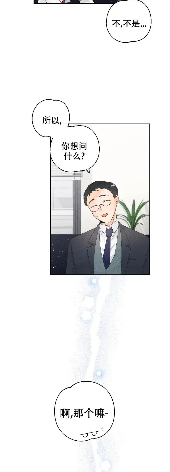 《黄色进化》第69话 第14页