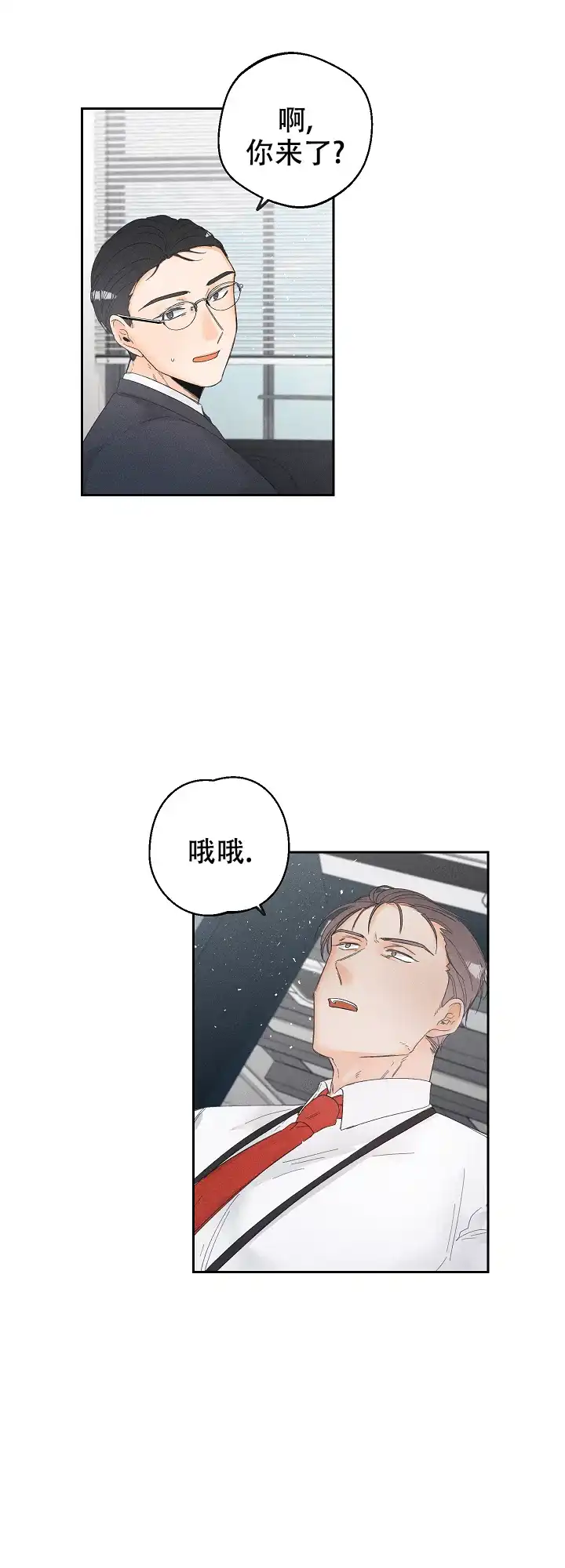 《黄色进化》第69话 第10页