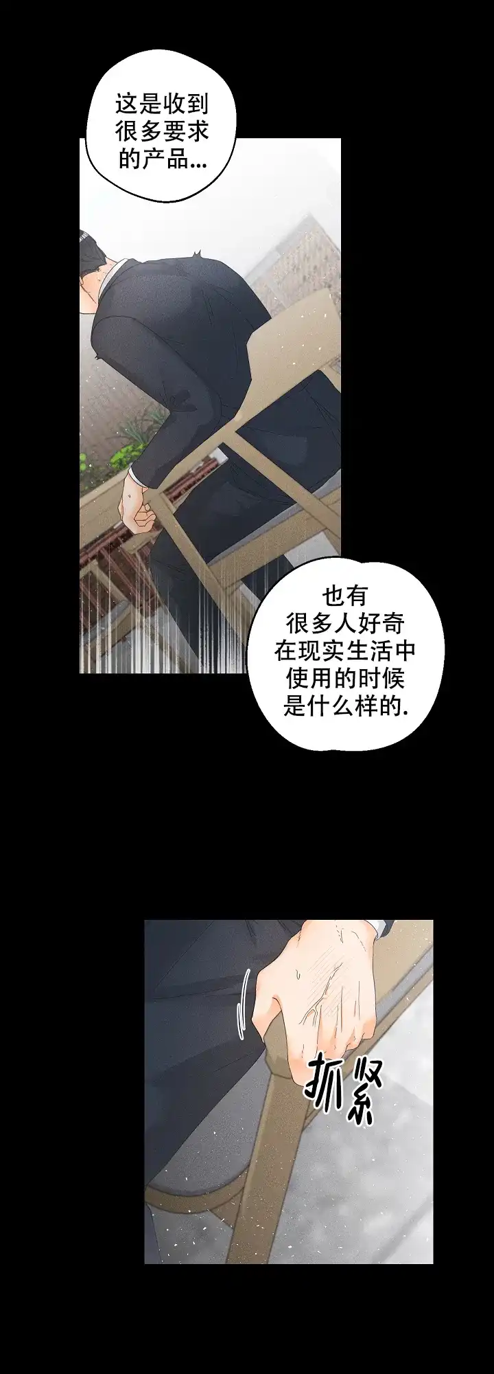 《黄色进化》第69话 第2页