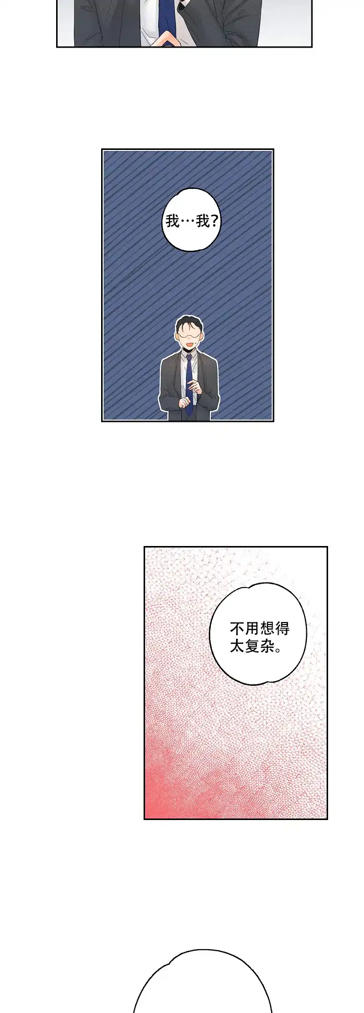 《黄色进化》第7话 第5页