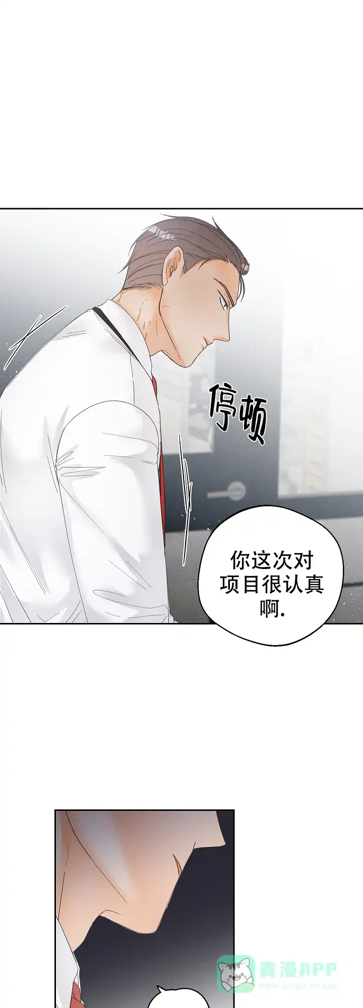 《黄色进化》第70话 第1页