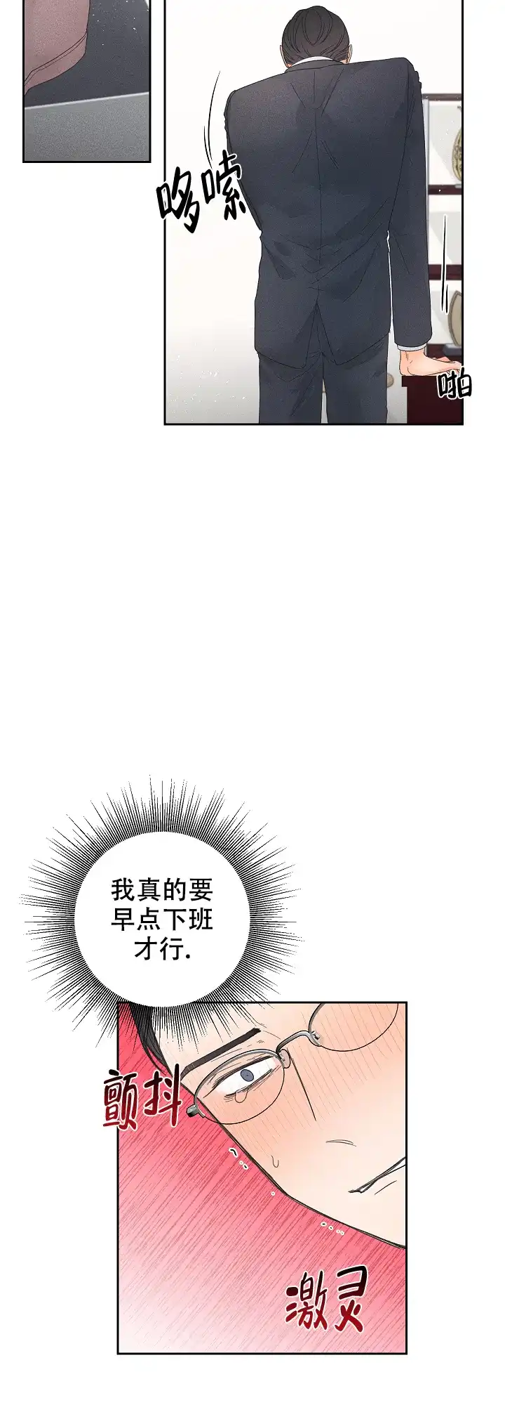 《黄色进化》第70话 第5页