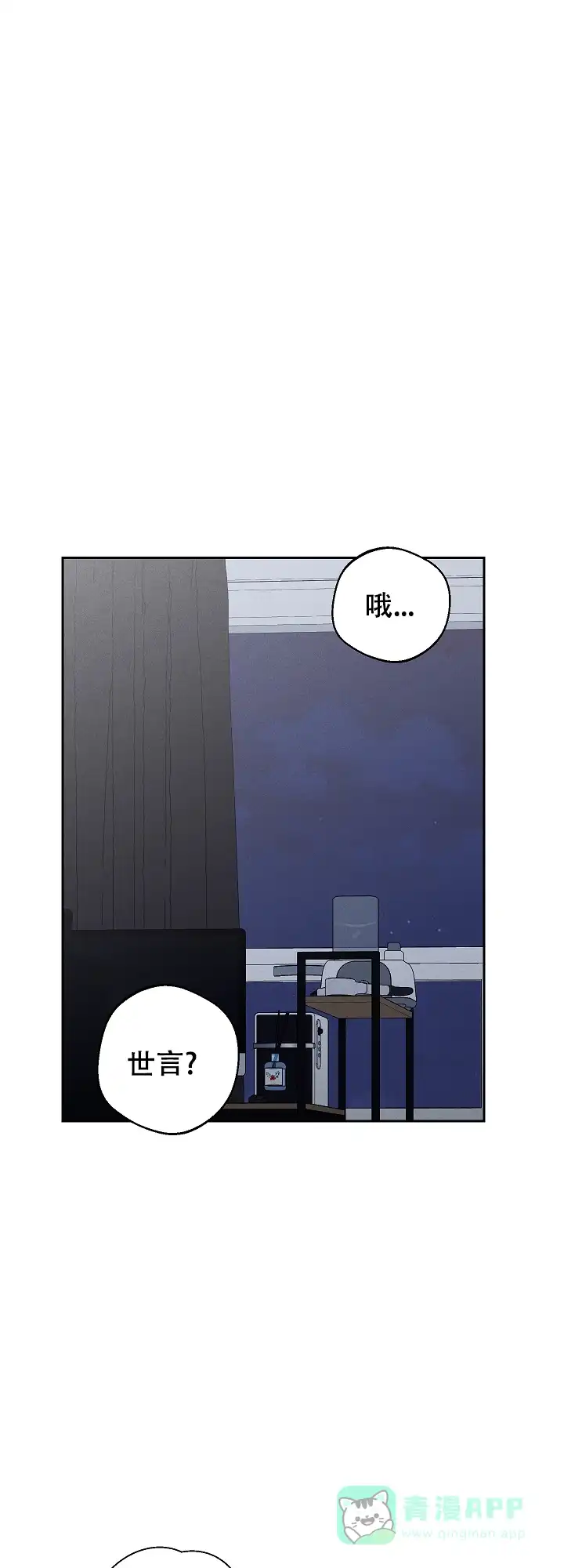 《黄色进化》第71话 第1页