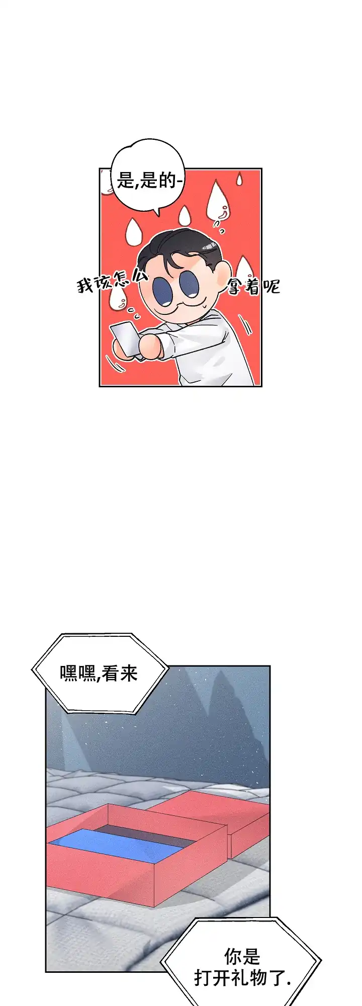 《黄色进化》第71话 第3页