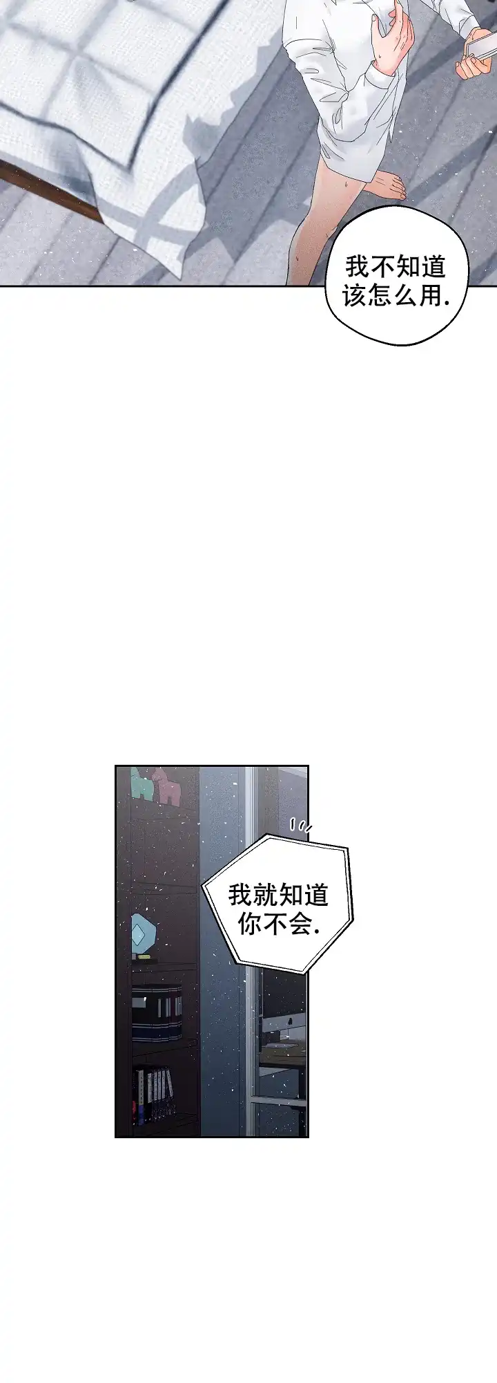 《黄色进化》第71话 第5页
