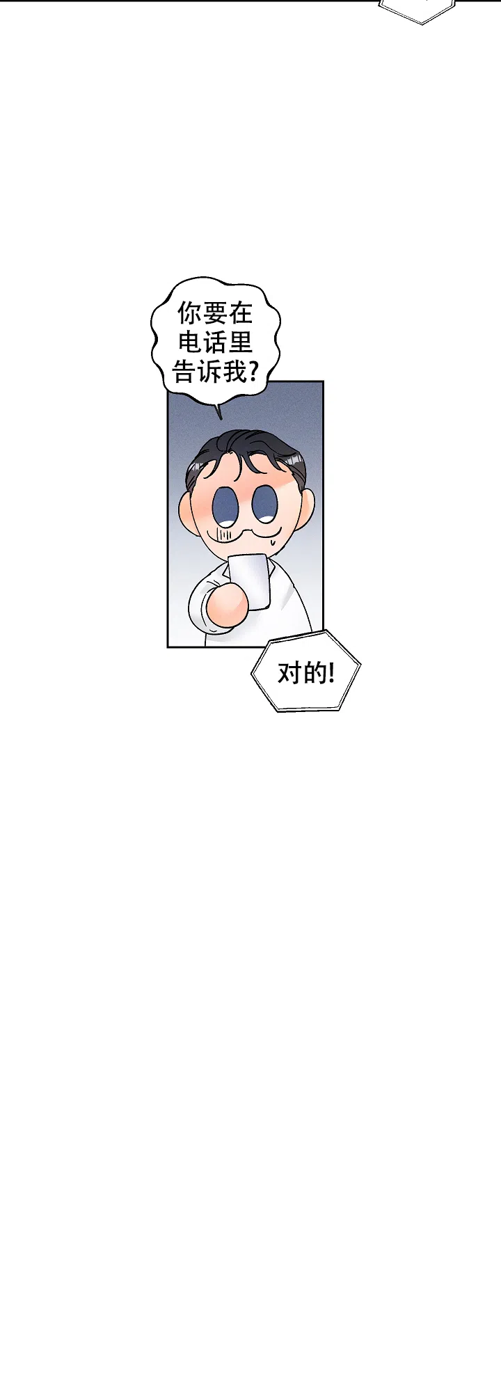 《黄色进化》第71话 第7页