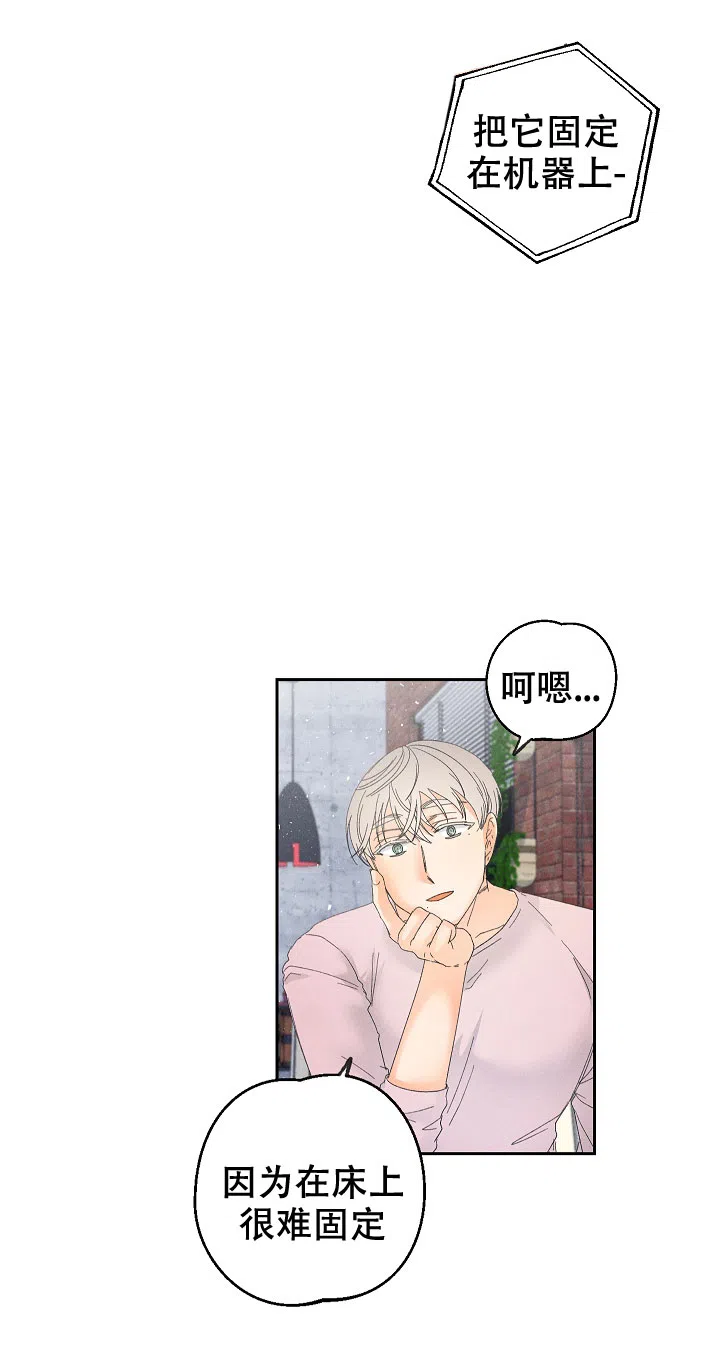 《黄色进化》第71话 第14页