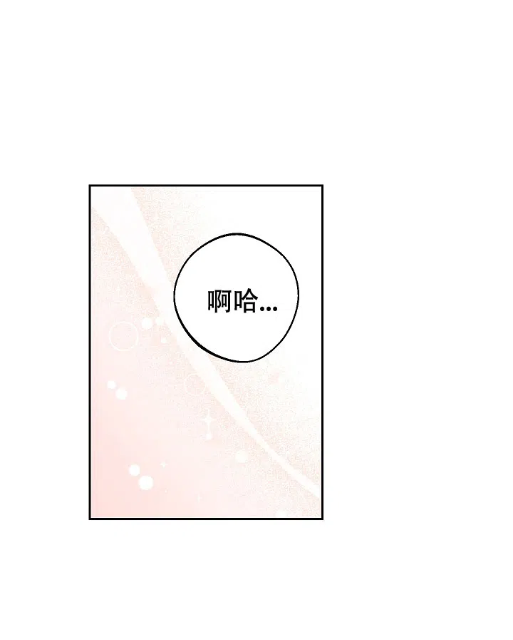 《黄色进化》第72话 第17页