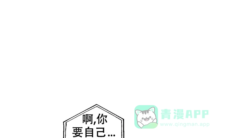 《黄色进化》第72话 第11页