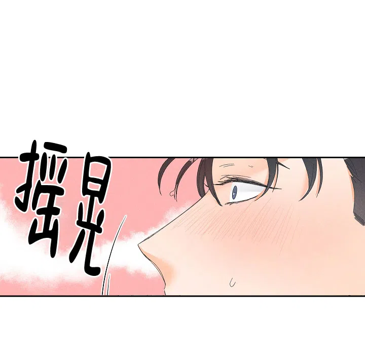 《黄色进化》第72话 第14页