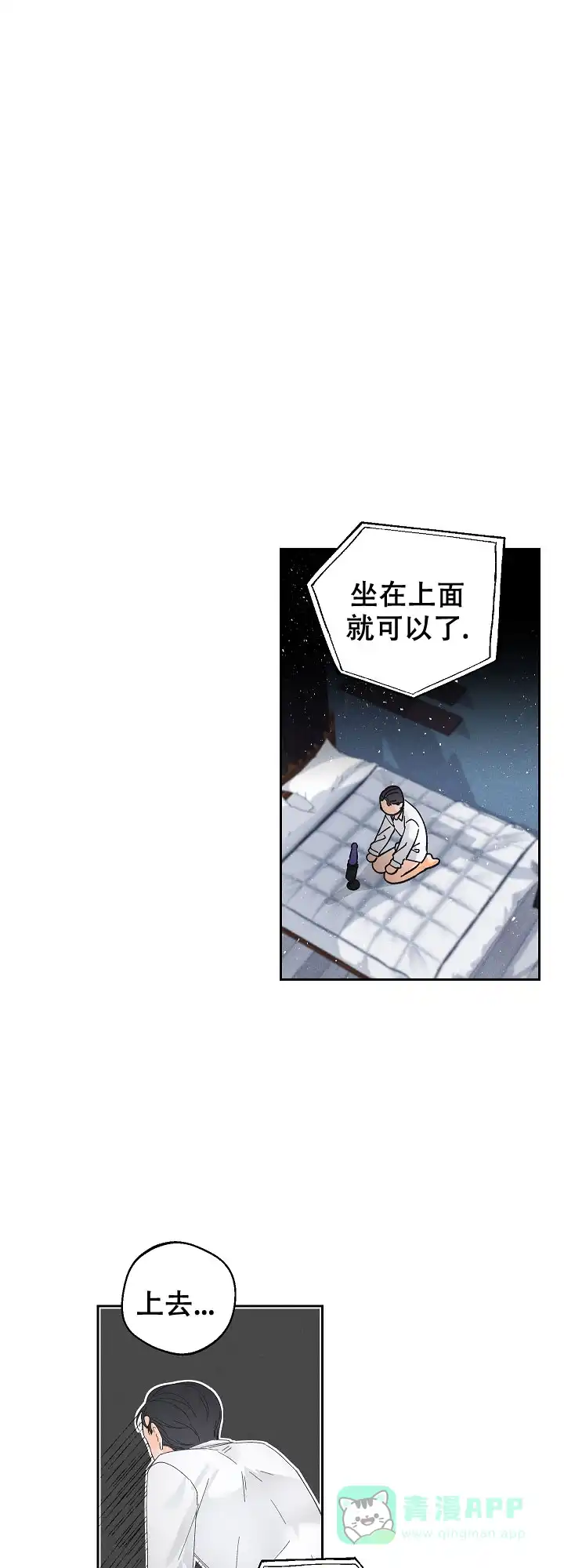 《黄色进化》第72话 第1页