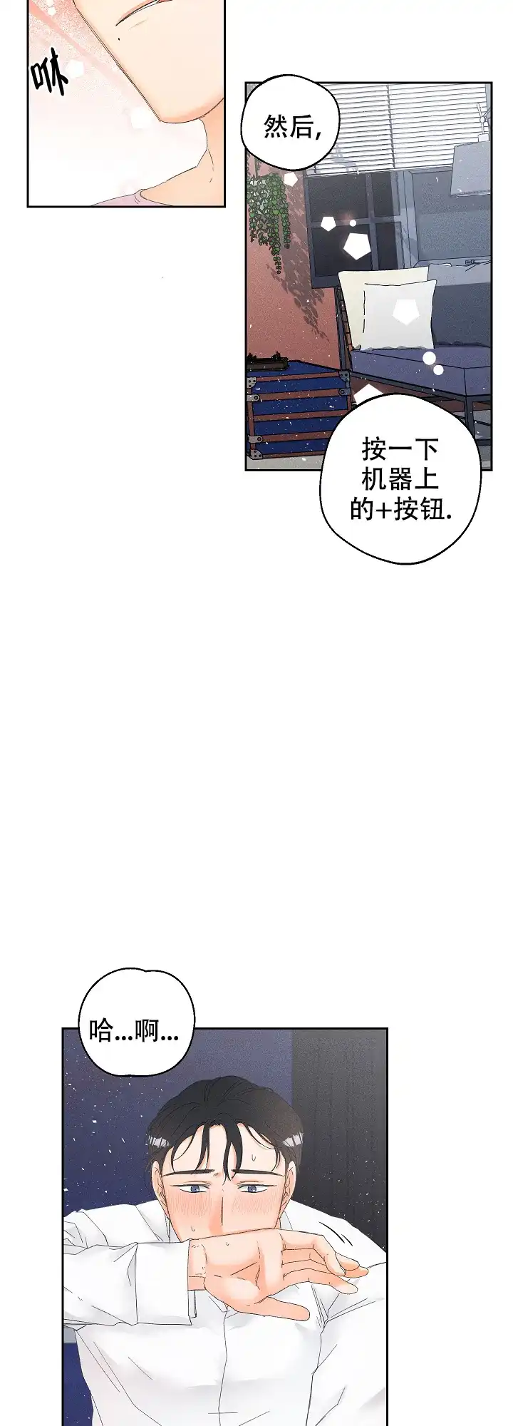 《黄色进化》第72话 第9页