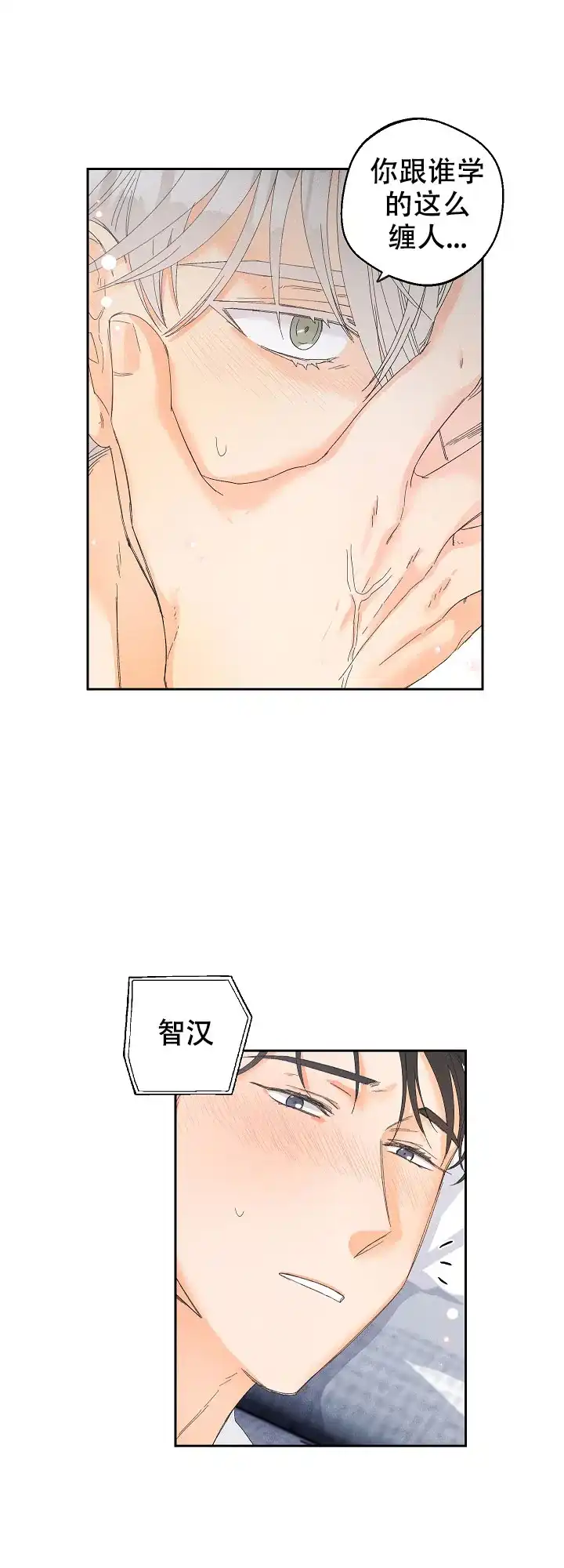 《黄色进化》第73话 第7页