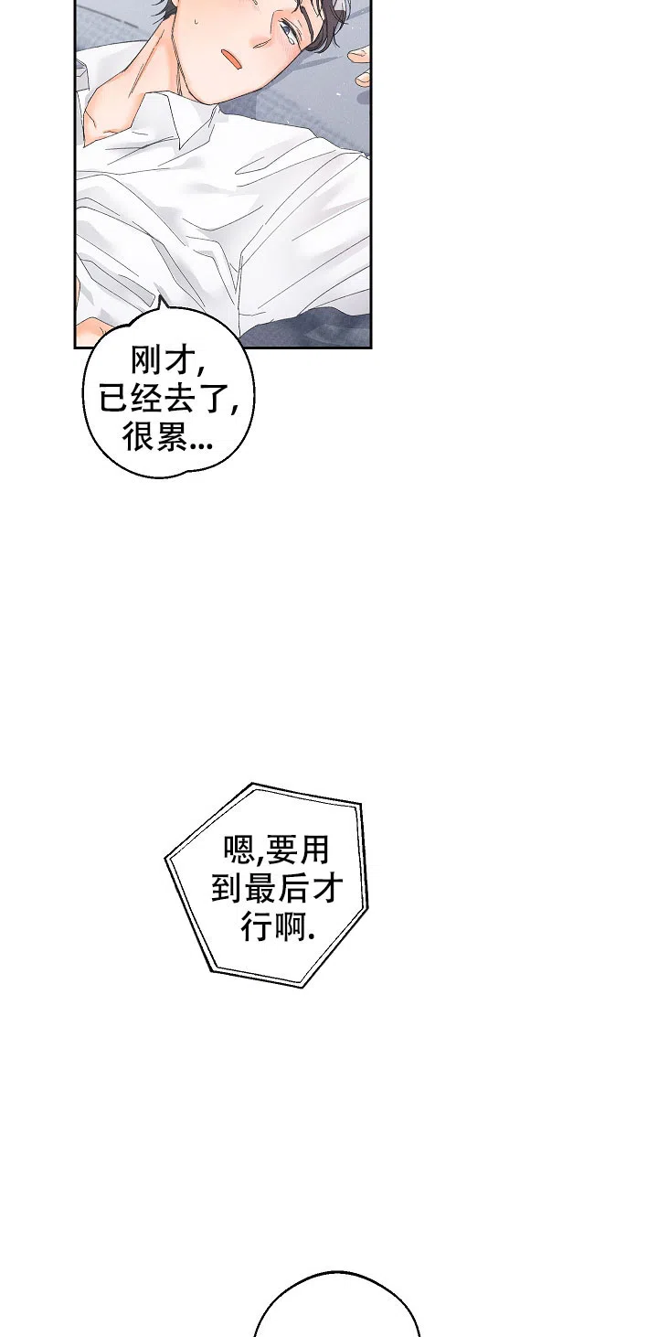 《黄色进化》第73话 第3页