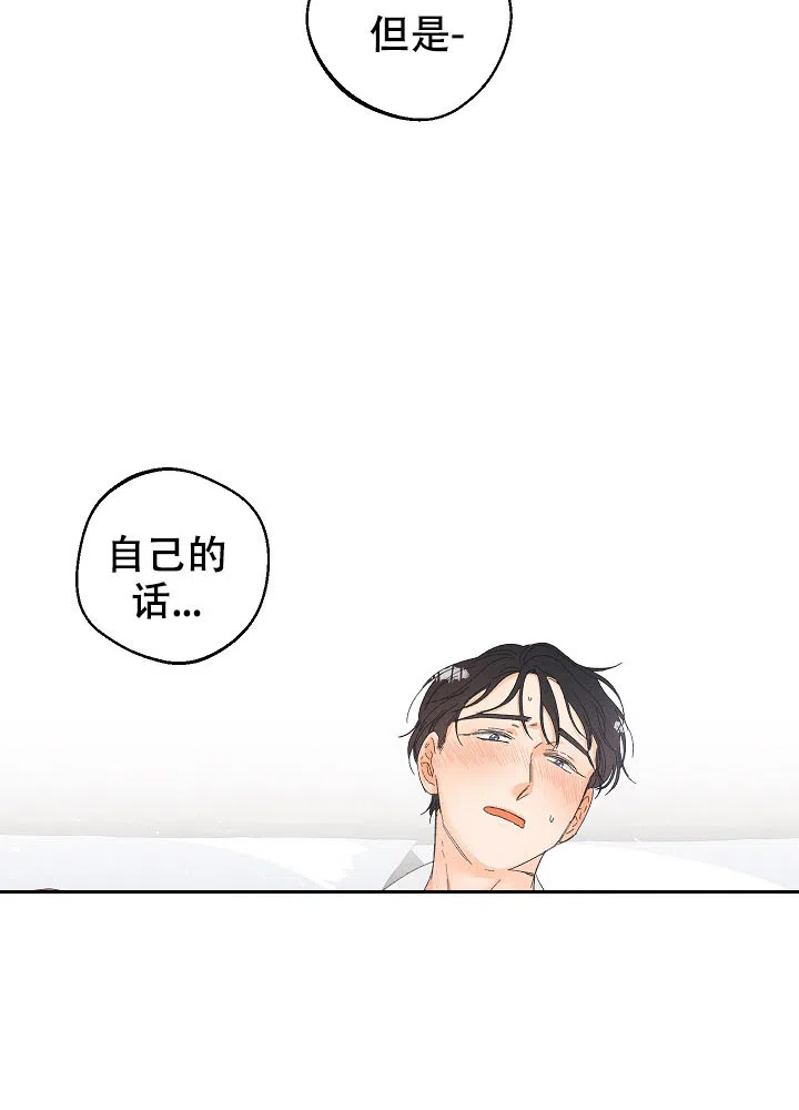 《黄色进化》第73话 第4页